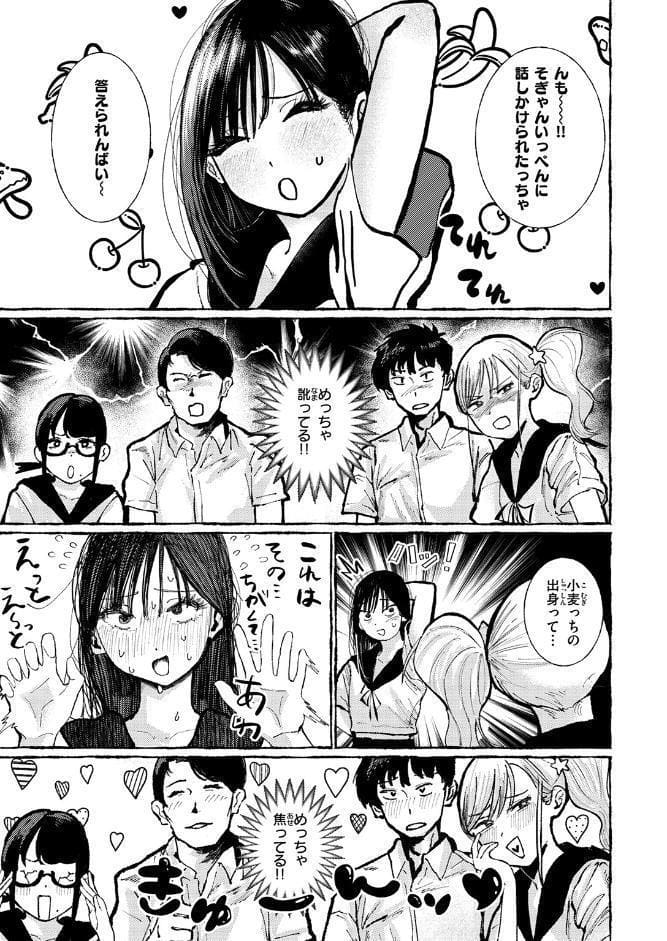 COMIC失楽天 2026年06月号