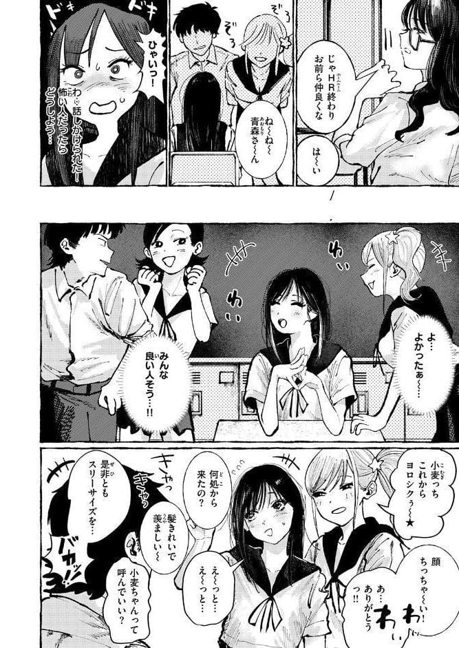COMIC失楽天 2026年06月号