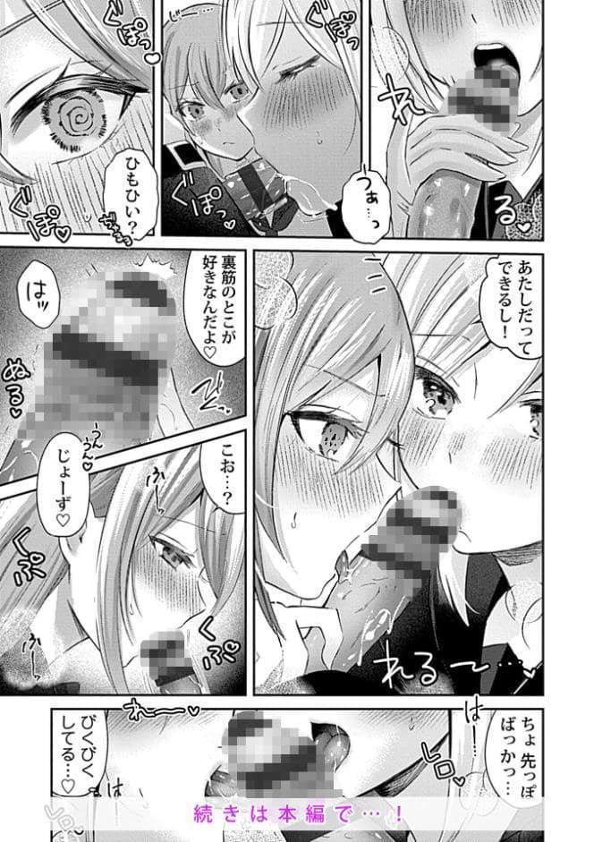 ウチの花嫁たちは今日も可愛い1-4【合冊版】