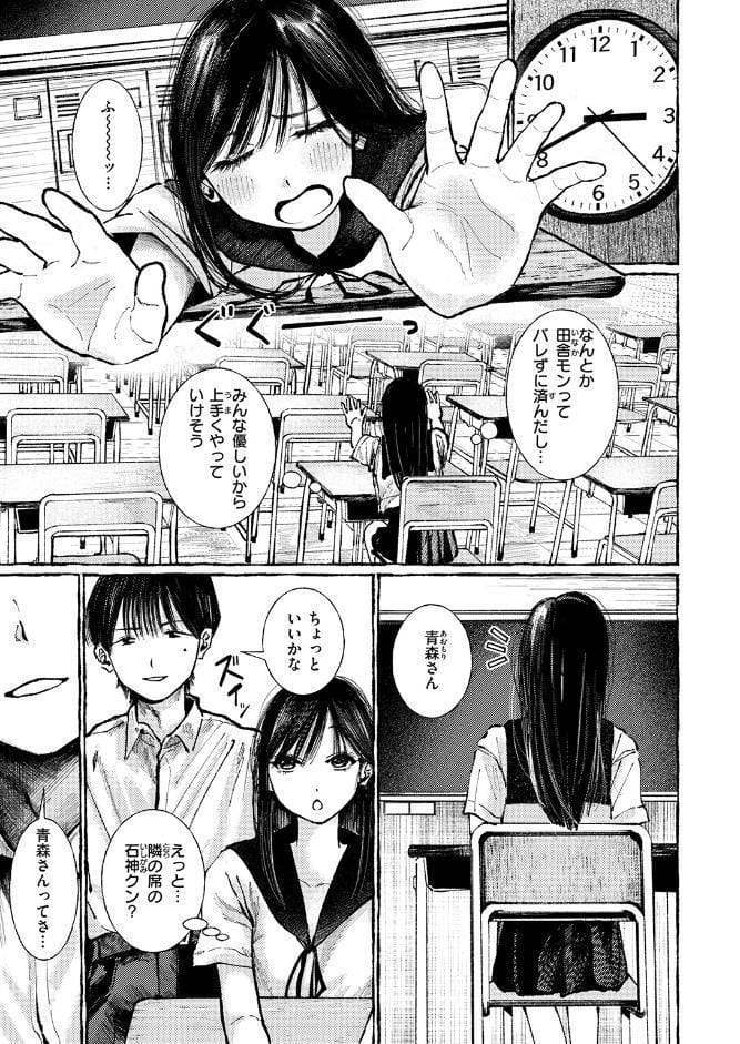 COMIC失楽天 2026年06月号
