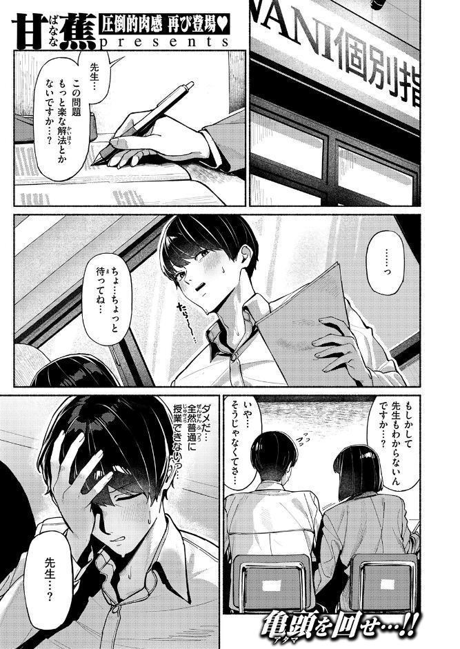 COMIC失楽天 2026年06月号