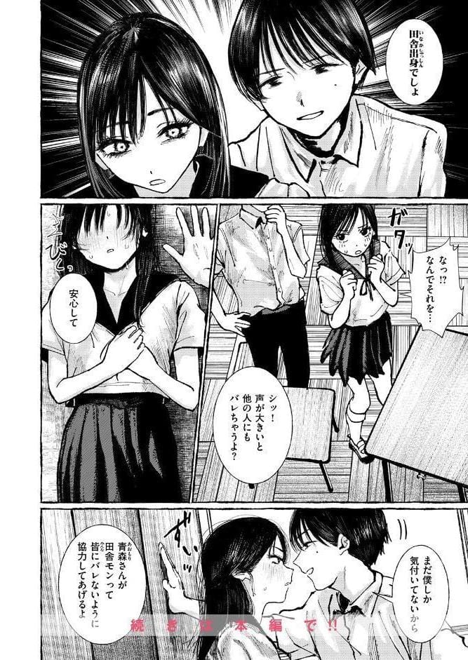 COMIC失楽天 2026年06月号