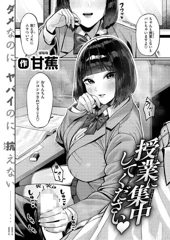 COMIC失楽天 2026年06月号