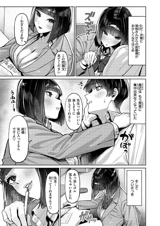 COMIC失楽天 2026年06月号