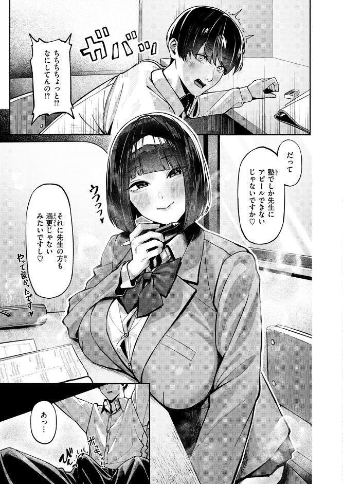 COMIC失楽天 2026年06月号