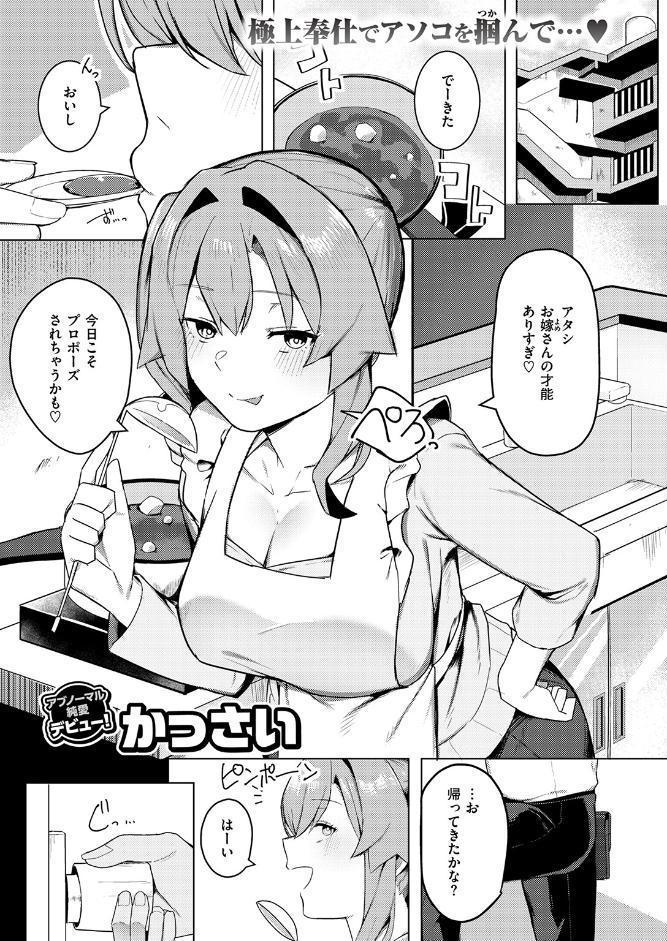COMIC失楽天 2026年06月号