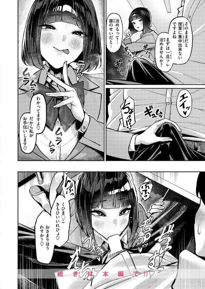COMIC失楽天 2026年06月号