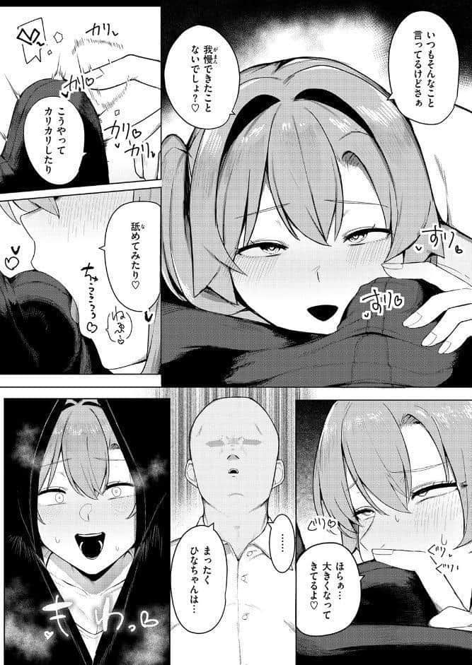 COMIC失楽天 2026年06月号