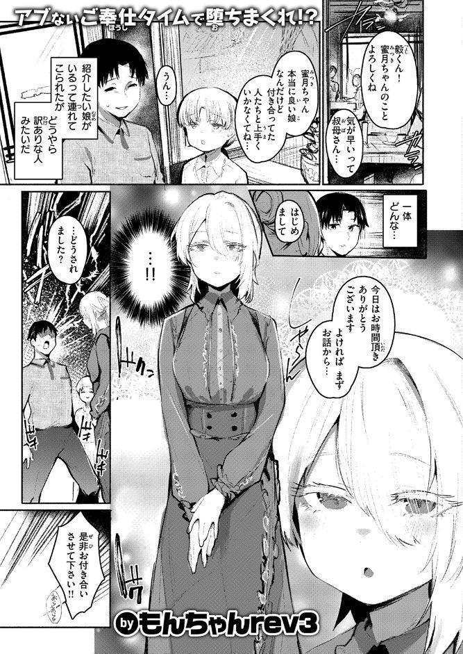 COMIC失楽天 2026年06月号