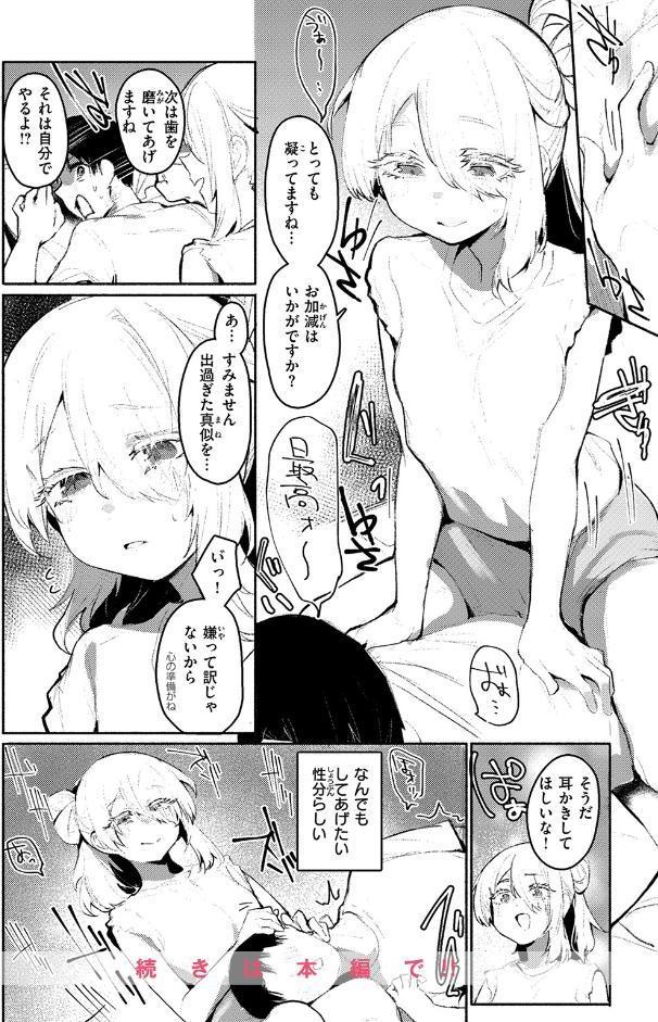 COMIC失楽天 2026年06月号