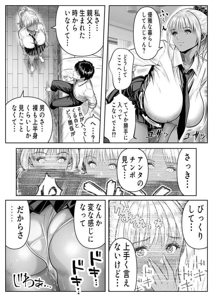僕をイジメる黒ギャル3人、ヒイヒイ言わせてみた