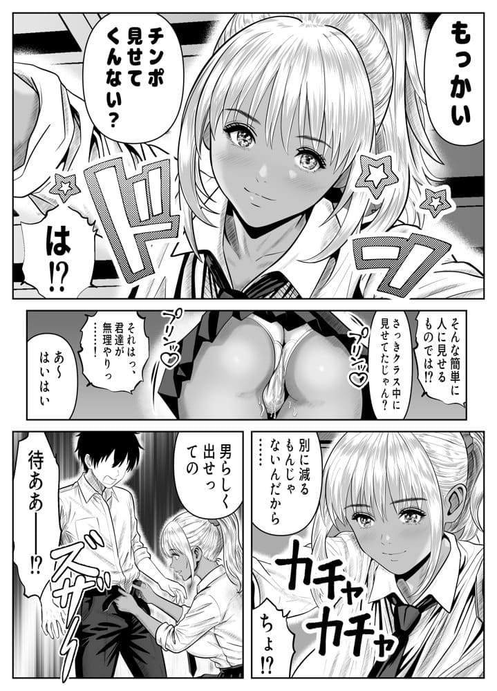僕をイジメる黒ギャル3人、ヒイヒイ言わせてみた