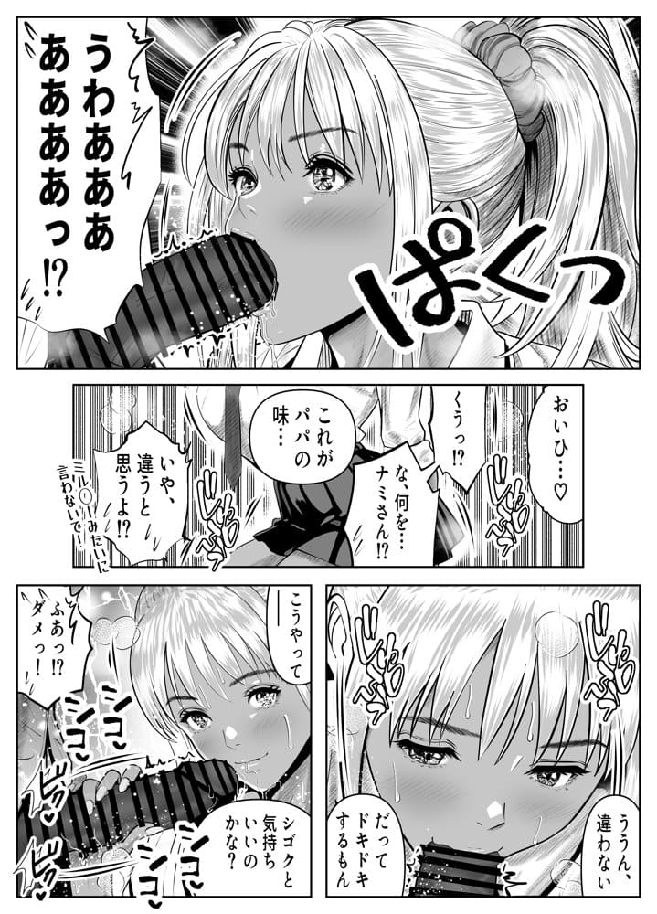 僕をイジメる黒ギャル3人、ヒイヒイ言わせてみた