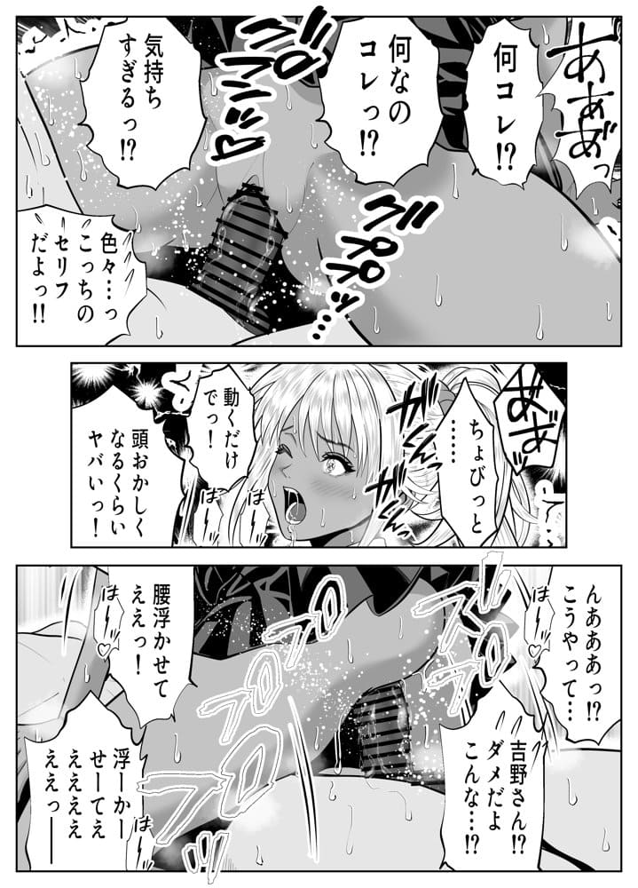 僕をイジメる黒ギャル3人、ヒイヒイ言わせてみた