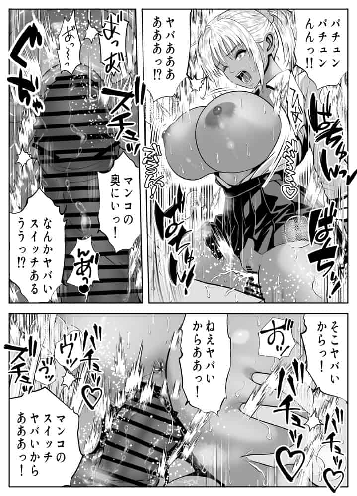 僕をイジメる黒ギャル3人、ヒイヒイ言わせてみた