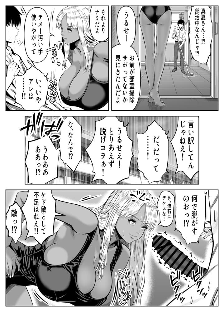僕をイジメる黒ギャル3人、ヒイヒイ言わせてみた