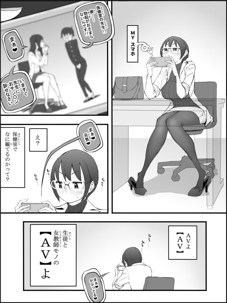 僕にハーレムセフレができた理由 4