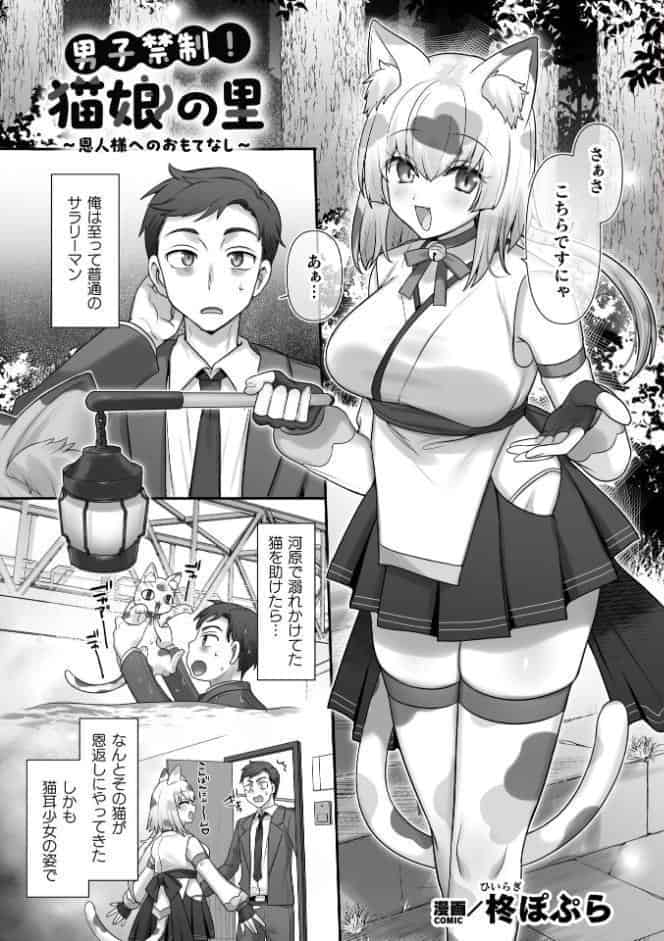二次元コミックマガジン TS百合堕ち 女の子同士なら何回でもイケるよねVol.2