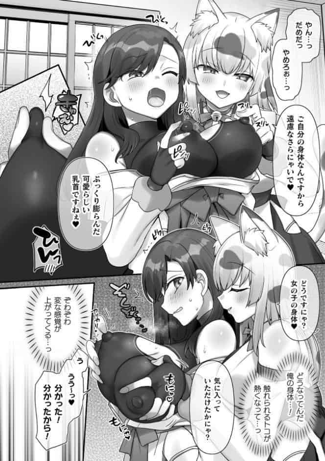 二次元コミックマガジン TS百合堕ち 女の子同士なら何回でもイケるよねVol.2
