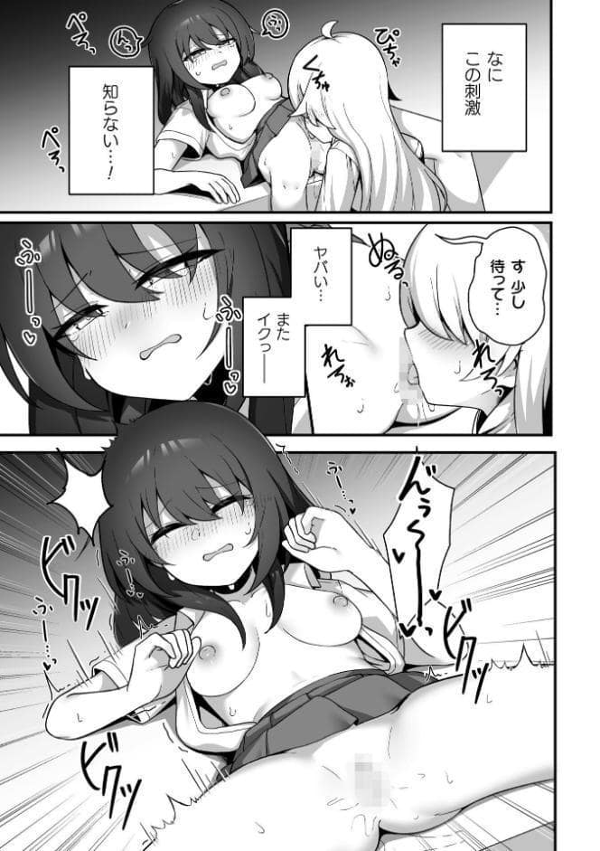 二次元コミックマガジン TS百合堕ち 女の子同士なら何回でもイケるよねVol.2