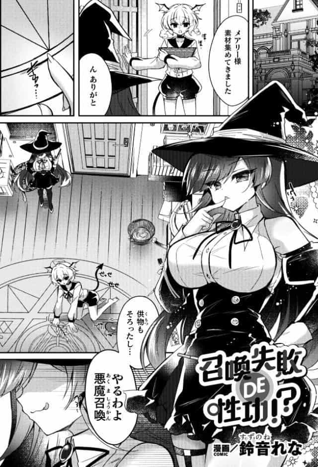 二次元コミックマガジン TS百合堕ち 女の子同士なら何回でもイケるよねVol.2