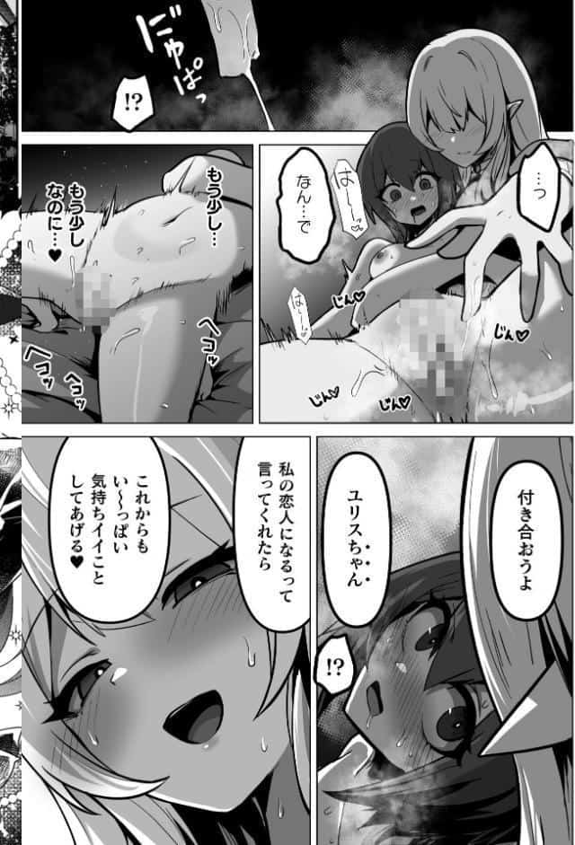 二次元コミックマガジン TS百合堕ち 女の子同士なら何回でもイケるよねVol.2