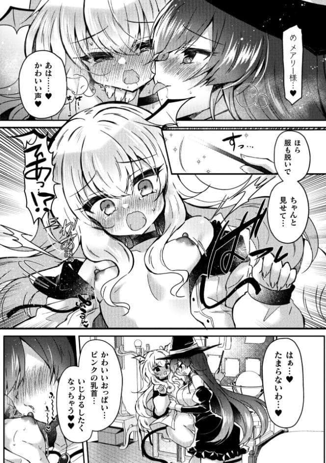 二次元コミックマガジン TS百合堕ち 女の子同士なら何回でもイケるよねVol.2