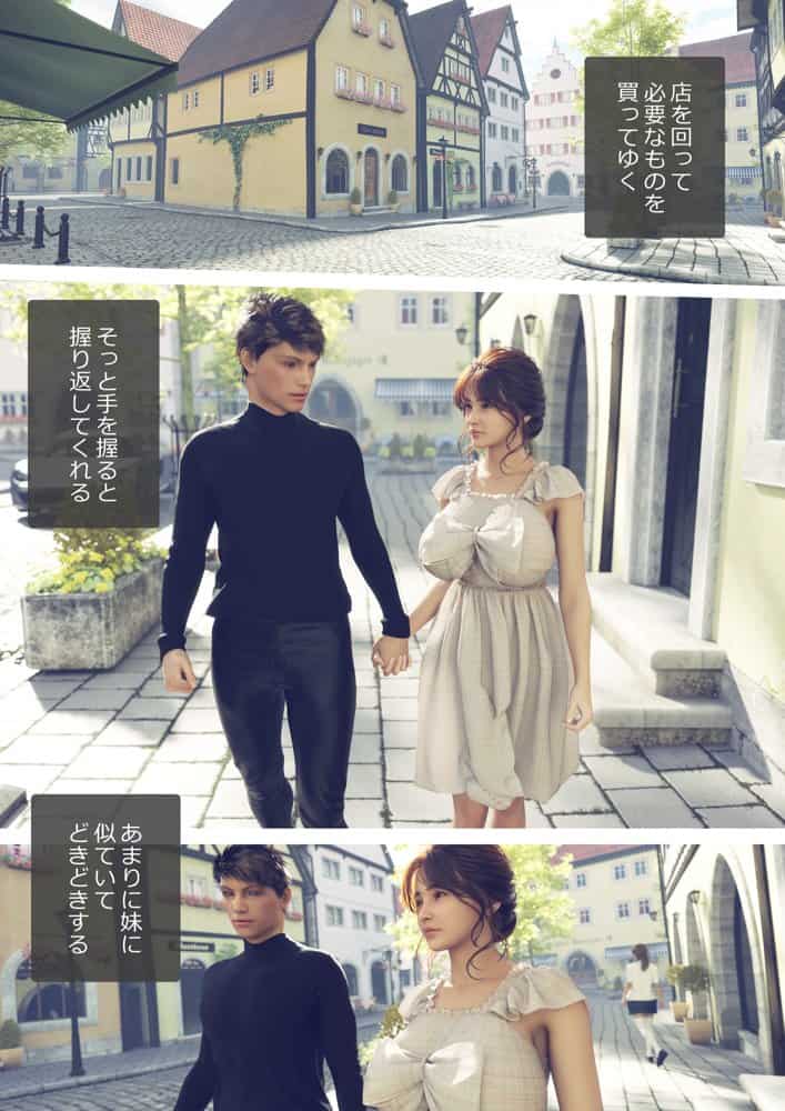 義妹そっくりのアンドロイドを買ったのでやりたいこと全部する