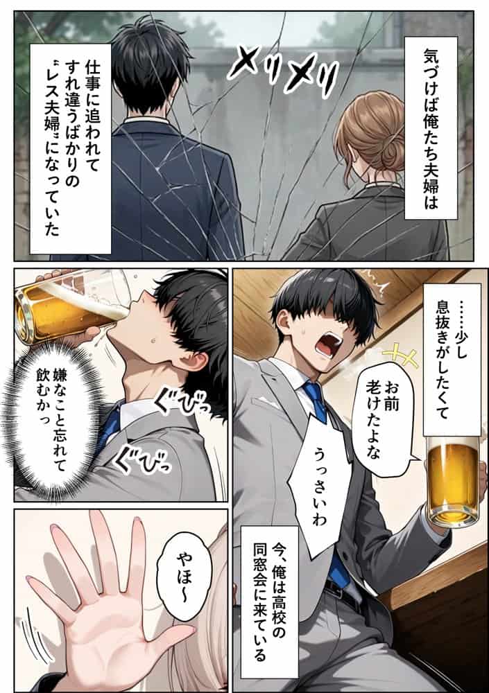 ボーイッシュな幼馴染（ギャル）とポリネシアンセックスで欲求不満ぶつけて絶頂アクメ本気SEXした話