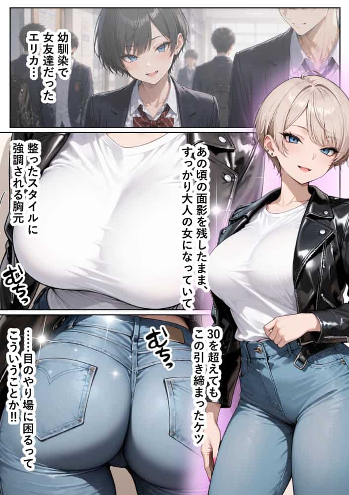 ボーイッシュな幼馴染（ギャル）とポリネシアンセックスで欲求不満ぶつけて絶頂アクメ本気SEXした話