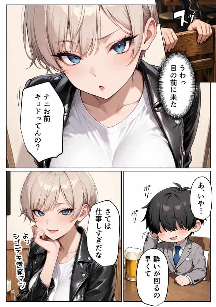 ボーイッシュな幼馴染（ギャル）とポリネシアンセックスで欲求不満ぶつけて絶頂アクメ本気SEXした話