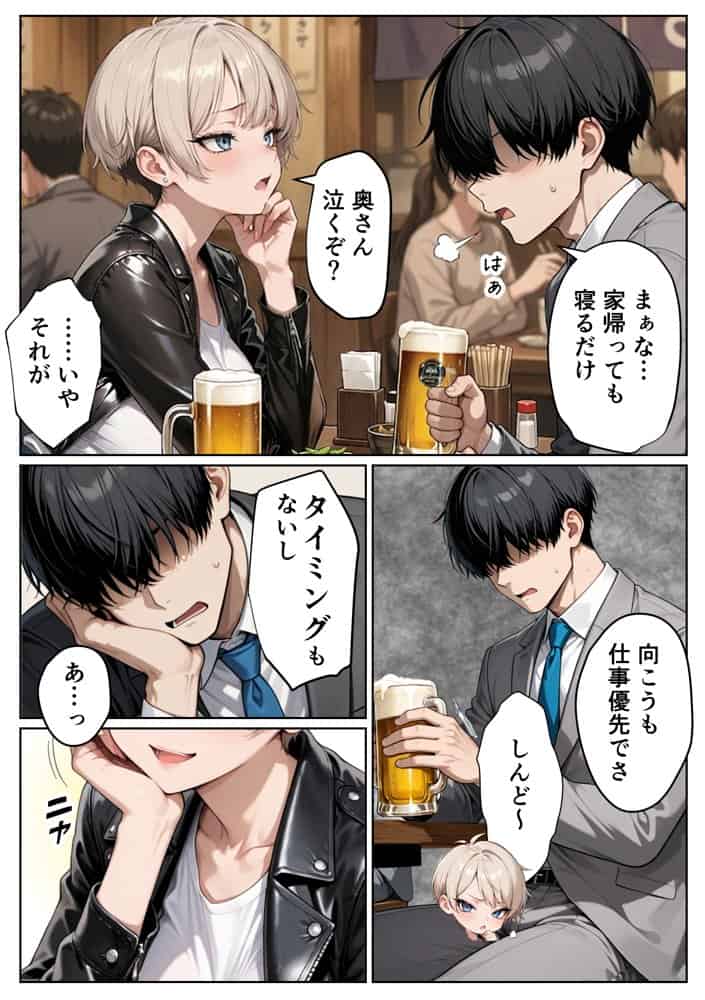 ボーイッシュな幼馴染（ギャル）とポリネシアンセックスで欲求不満ぶつけて絶頂アクメ本気SEXした話