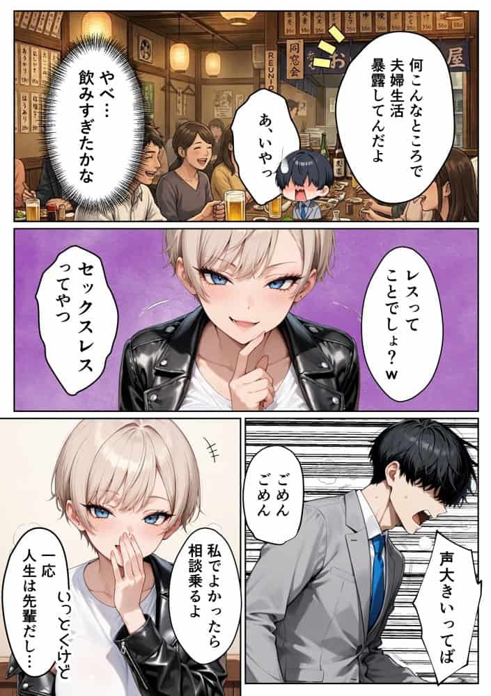 ボーイッシュな幼馴染（ギャル）とポリネシアンセックスで欲求不満ぶつけて絶頂アクメ本気SEXした話
