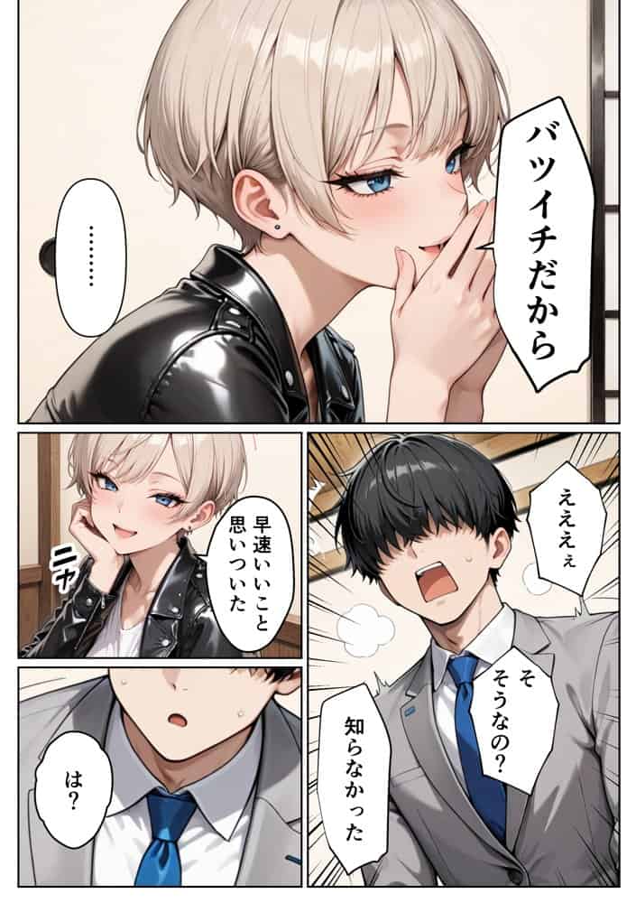 ボーイッシュな幼馴染（ギャル）とポリネシアンセックスで欲求不満ぶつけて絶頂アクメ本気SEXした話