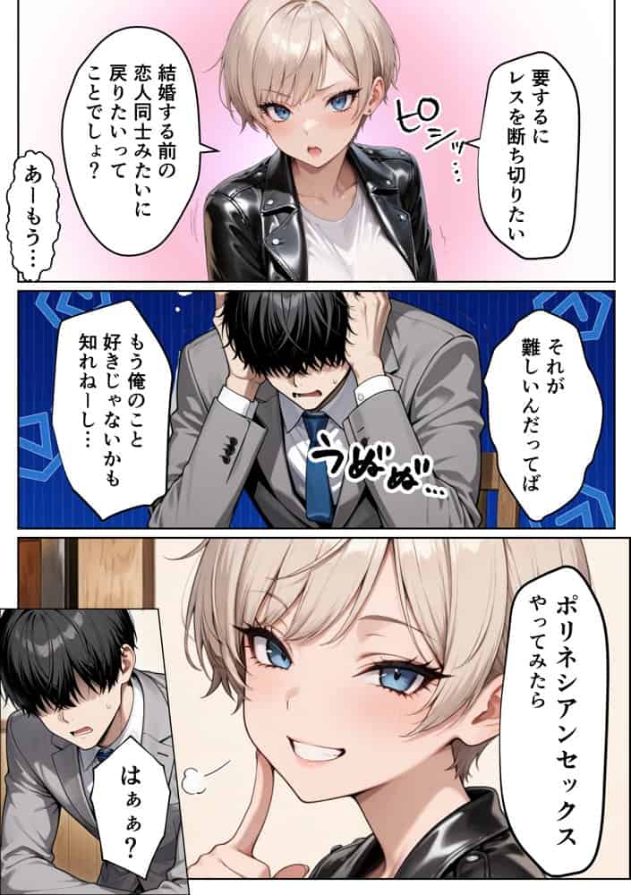 ボーイッシュな幼馴染（ギャル）とポリネシアンセックスで欲求不満ぶつけて絶頂アクメ本気SEXした話