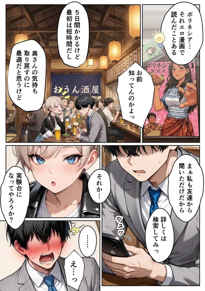 ボーイッシュな幼馴染（ギャル）とポリネシアンセックスで欲求不満ぶつけて絶頂アクメ本気SEXした話