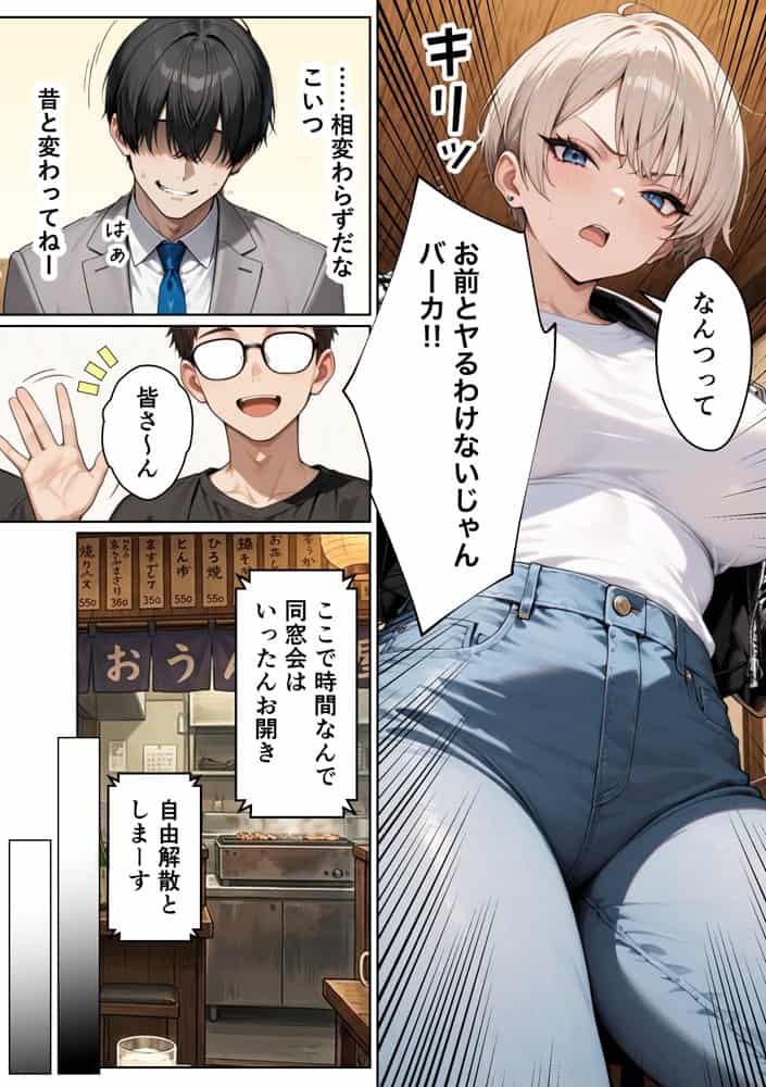 ボーイッシュな幼馴染（ギャル）とポリネシアンセックスで欲求不満ぶつけて絶頂アクメ本気SEXした話