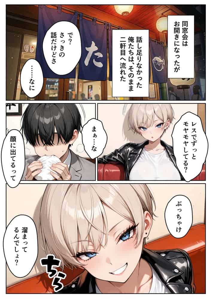 ボーイッシュな幼馴染（ギャル）とポリネシアンセックスで欲求不満ぶつけて絶頂アクメ本気SEXした話