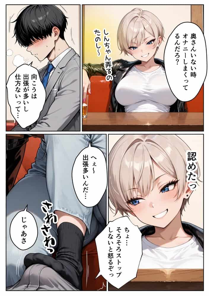 ボーイッシュな幼馴染（ギャル）とポリネシアンセックスで欲求不満ぶつけて絶頂アクメ本気SEXした話