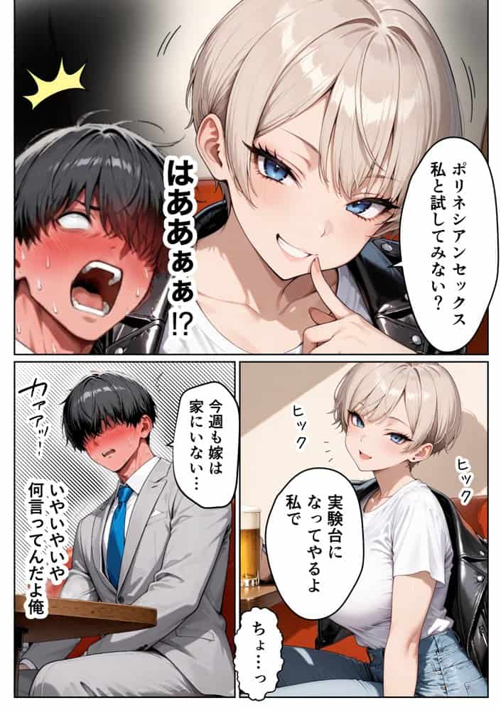 ボーイッシュな幼馴染（ギャル）とポリネシアンセックスで欲求不満ぶつけて絶頂アクメ本気SEXした話