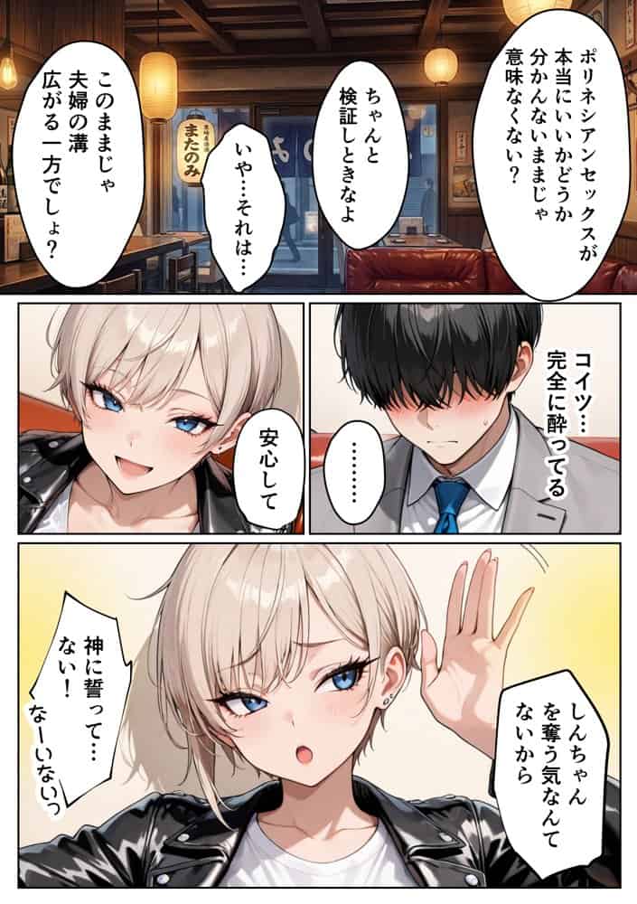 ボーイッシュな幼馴染（ギャル）とポリネシアンセックスで欲求不満ぶつけて絶頂アクメ本気SEXした話