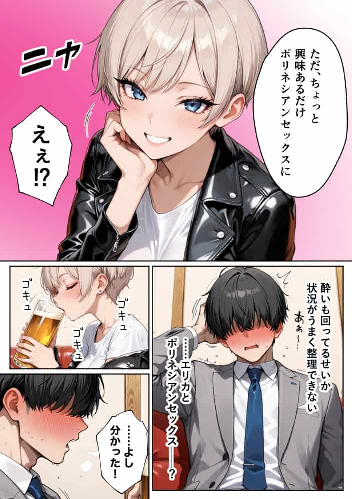 ボーイッシュな幼馴染（ギャル）とポリネシアンセックスで欲求不満ぶつけて絶頂アクメ本気SEXした話