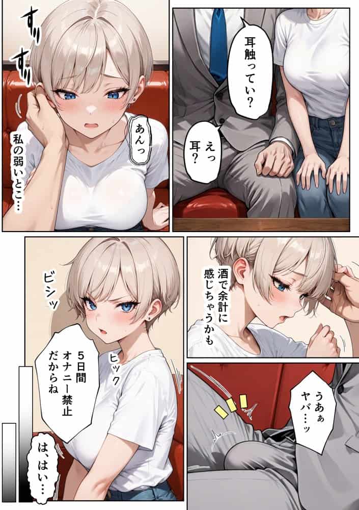 ボーイッシュな幼馴染（ギャル）とポリネシアンセックスで欲求不満ぶつけて絶頂アクメ本気SEXした話