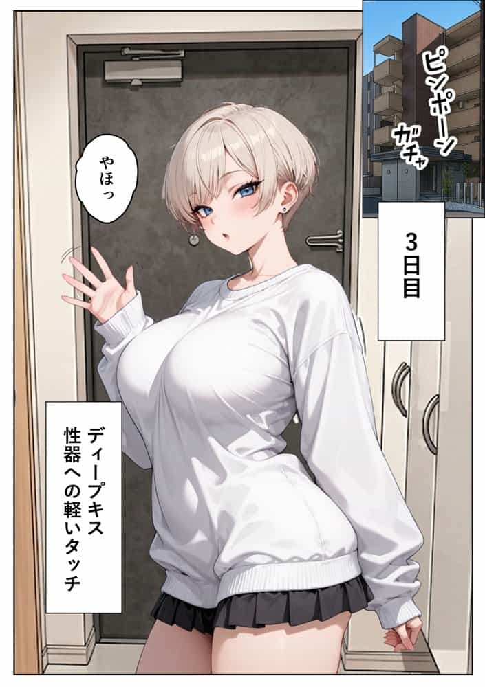 ボーイッシュな幼馴染（ギャル）とポリネシアンセックスで欲求不満ぶつけて絶頂アクメ本気SEXした話