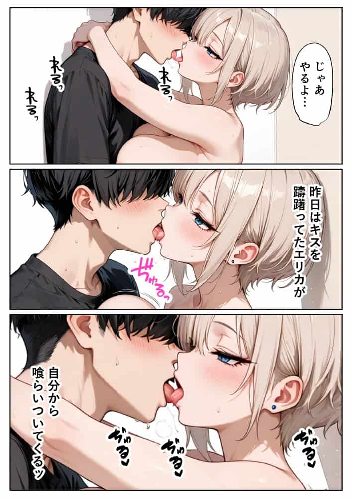 ボーイッシュな幼馴染（ギャル）とポリネシアンセックスで欲求不満ぶつけて絶頂アクメ本気SEXした話