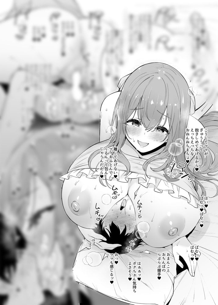 【合同誌】大人赤ちゃんのためのエッチな〇〇〇 甘園房 合同誌 〜ママ先生たちとラブラブお遊戯タイム〜