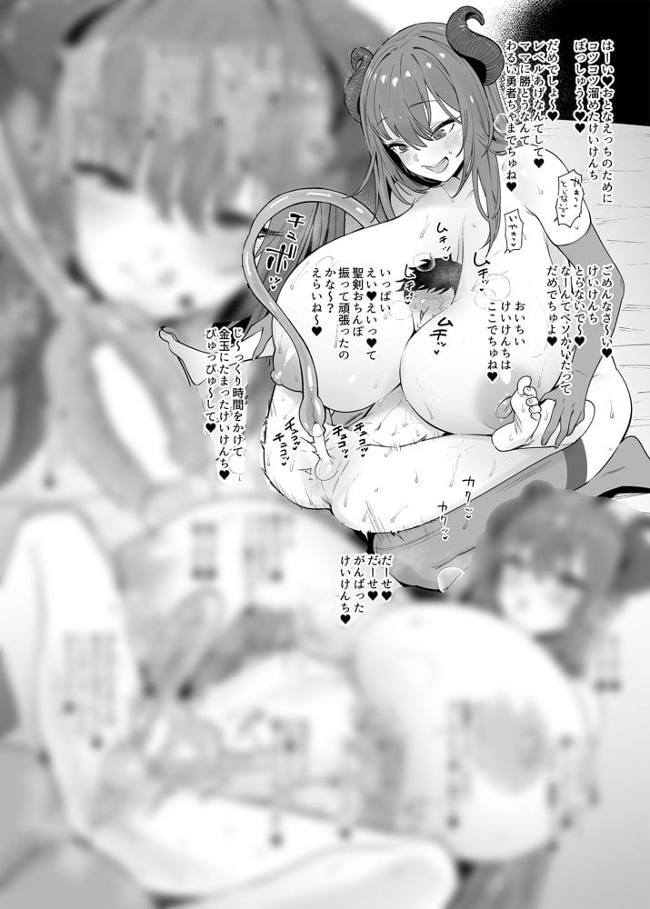 【合同誌】大人赤ちゃんのためのエッチな〇〇〇 甘園房 合同誌 〜ママ先生たちとラブラブお遊戯タイム〜
