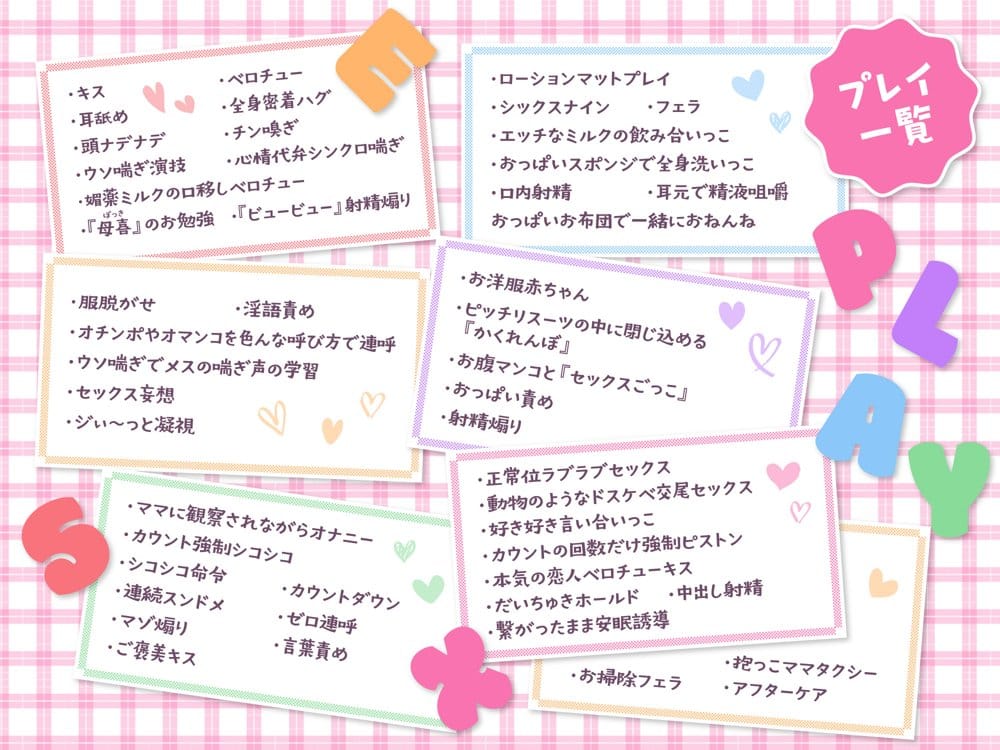 【合同誌】大人赤ちゃんのためのエッチな〇〇〇 甘園房 合同誌 〜ママ先生たちとラブラブお遊戯タイム〜