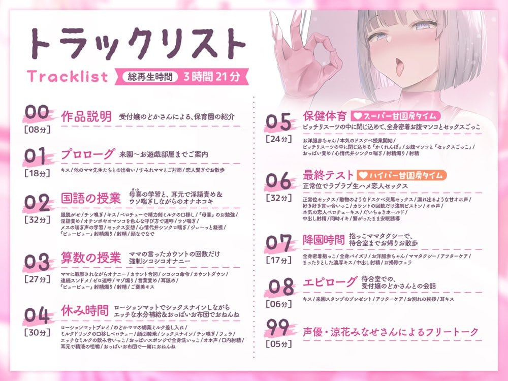 【合同誌】大人赤ちゃんのためのエッチな〇〇〇 甘園房 合同誌 〜ママ先生たちとラブラブお遊戯タイム〜