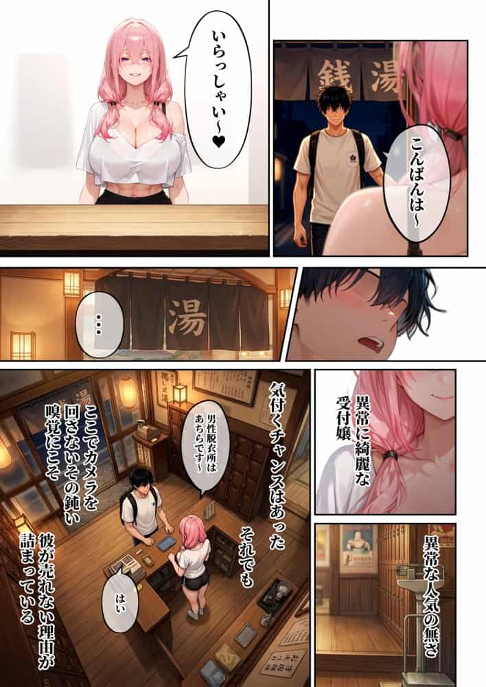 童貞狩り温泉 〜つよつよ性欲と潔癖をこじらせた童貞厨女達が童貞を狩る露天風呂があるらしい〜